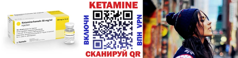 где купить Обоянь Кетамин VHQ