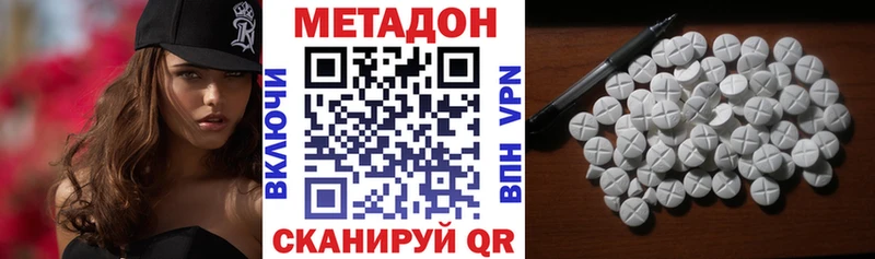 Метадон VHQ  ОМГ ОМГ ссылка  Обоянь 