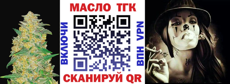 ТГК вейп  Обоянь 